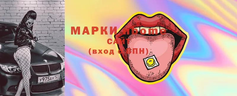 Наркотические марки 1,5мг  MEGA ссылки  Скопин 